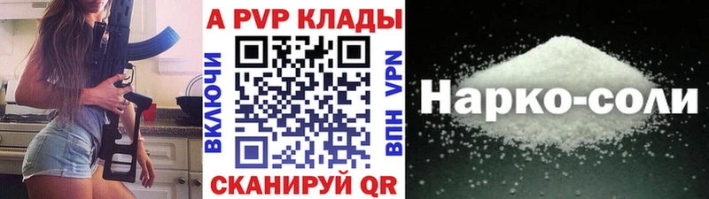 Купить  Ахтубинск  Alfa_PVP СК КРИС 