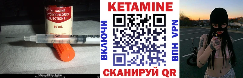 Купить где  Ахтубинск  КЕТАМИН VHQ 