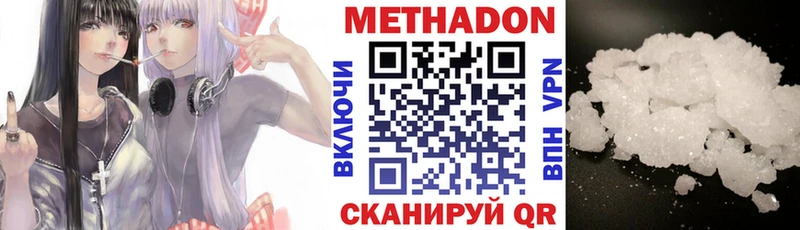 Купить  Ахтубинск  МЕТАДОН мёд 